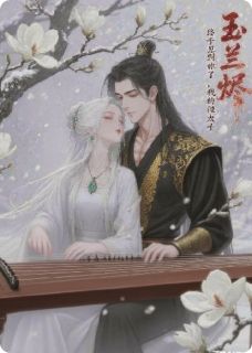 赫连玉兰北狄小说 《终于见到你了，我的假太子》小说全文精彩阅读