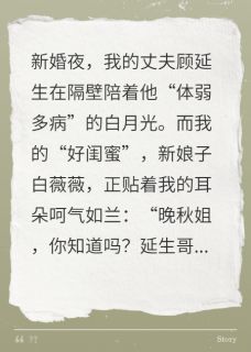 八零逆袭:纺织厂风云顾延生白薇薇林晚秋小说结局完整全文
