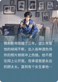 花心影帝翻车了