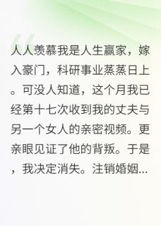 假死脱身后前夫将小三绿茶喂了狗沈廷舟顾瑾城苏念念by宁晨希在线阅读