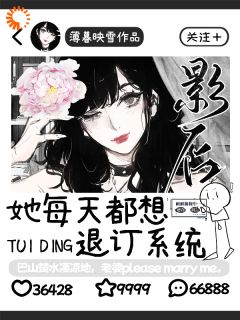 影后她每天都想退订系统