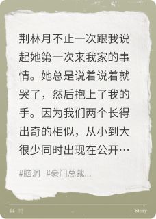 《父母双亡后,假千金带我闪婚了》小说精彩阅读 《父母双亡后,假千金带我闪婚了》最新章节列表