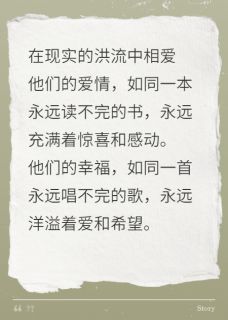 在现实的洪流中相爱