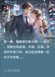 绿轨：枕边人的狩猎游戏