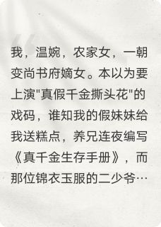 我靠养兄的沙雕攻略在豪门躺赢了