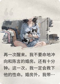 循环:重生发现自己是必死的NPC