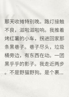 捡到战神遗孤后我成国宝了小说最新章节免费阅读(完整版未删节)
