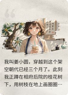 被迫营业,本宫只想当咸鱼