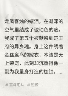 《杀死四个穿越者后，终于轮到我了》小说全文精彩阅读 《杀死四个穿越者后，终于轮到我了》最新章节目录