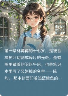 他成为了我的秘密