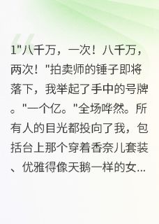 前妻转身嫁豪门，我追悔莫及