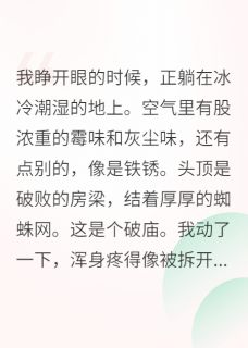 阎烬小满 夺舍失败,反派把我当亲闺女完结版在线阅读