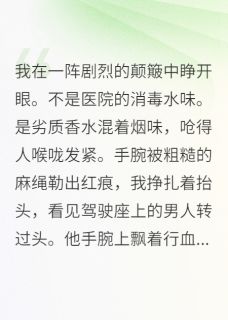 我能看见死期，却看不清你