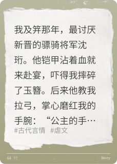 血染梨花:将军死后我跳崖了