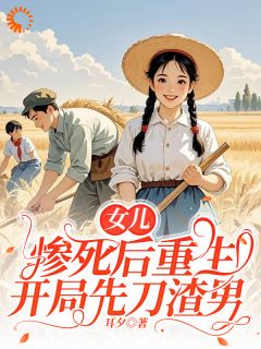 渣男想回头?我早就结婚了