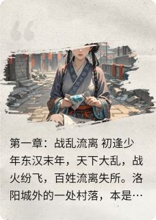 乱世伉俪守家国