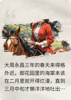 毒妃在上:帝王的心尖宠