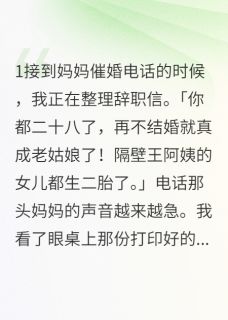 主角是林慕白霍景深晚晚的小说 《分手当天我闪婚了首富》 全文免费阅读