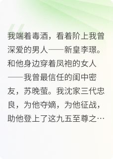 重生之女将星by李璟李决苏晚萤精彩章节 李璟李决苏晚萤小说全集免费试读