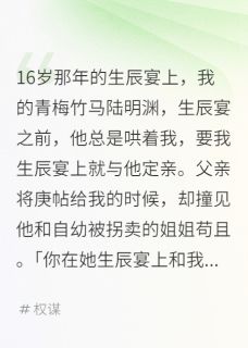 我随机定亲却选到了未婚夫