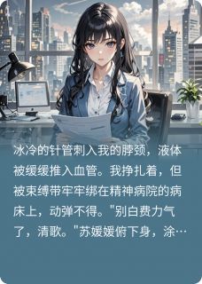 男友出轨闺蜜,我重生复仇