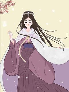 闺蜜死后第七年,我手撕系统杀穿修仙界