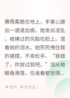 重生后,假公主跪地求饶