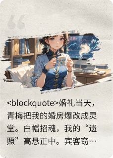 重生当天我卷走渣男三千万救命钱