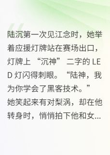 病娇追夫火葬场：他却不再原谅