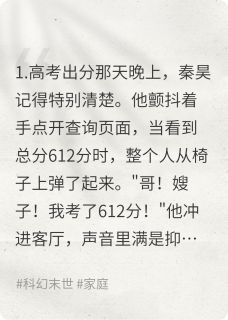 无敌嫂子末世求生带我飞