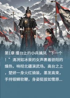 战神娶了悍公主