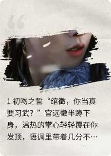 哥哥，你就不能骗骗我-伪骨科