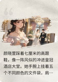 婚礼策划师与安保先生的浪漫邂逅