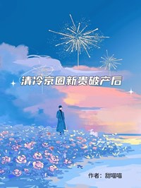 《清冷京圈新贵破产后》小说全文在线试读 任沐涵贺启元小说阅读