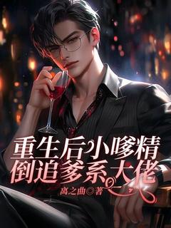 负他一世,重生后我跪着哄