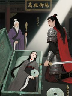 我靠考古在殉葬棺逆袭