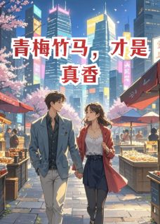 老公想补办婚礼,我却转身离开