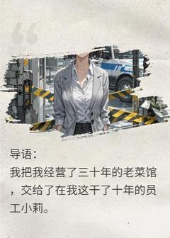 姐姐将家产送外人，全家气疯了。