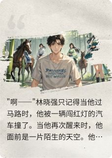 穿越女尊世界怎么破