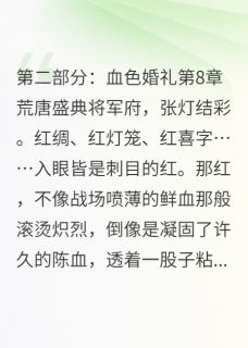 手握兵权,女帝要给我相亲