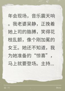 《爱过你，所以更要毁掉你》小说章节在线试读 吴静林悦高远小说阅读
