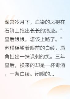 重生复仇:却被王爷宠上天