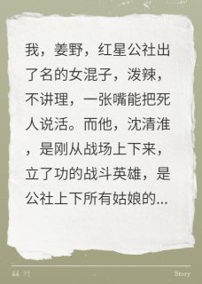 七零痞女:禁欲军官为我破戒沈清淮赵小琴小说全文免费阅读