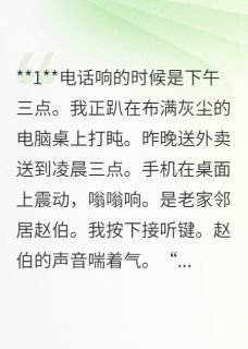 《我靠遗嘱杀疯了》小说全文精彩试读 《我靠遗嘱杀疯了》最新章节列表