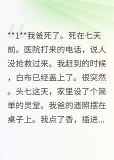 我家的房,谁也别抢byTimc 王磊王强全文免费阅读