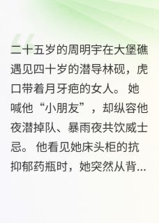 阿姨不可以·与潜导的海洋邂逅