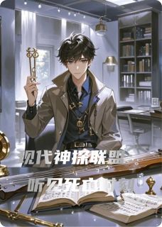 现代神探听见死亡时刻:无声震击