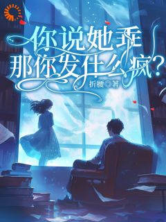 穿成软妹后,我靠钓大佬暴富了