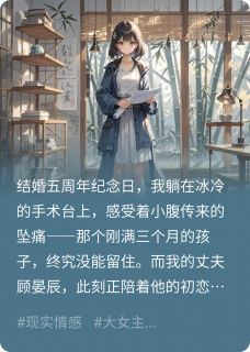 弃妇的反击:前夫跪求复婚