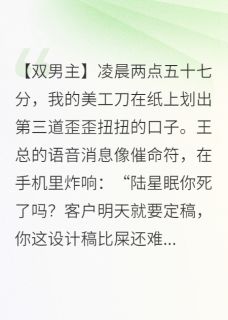 凌晨三点，他闯入我房间